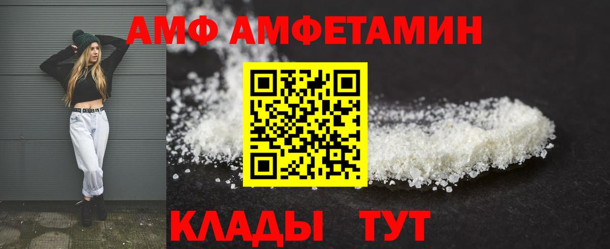 Amphetamine 97% Саров