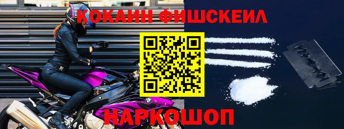 COCAIN Боливия  Вход с VPN  Кокаин  Саров  Cocaine Эквадор 
