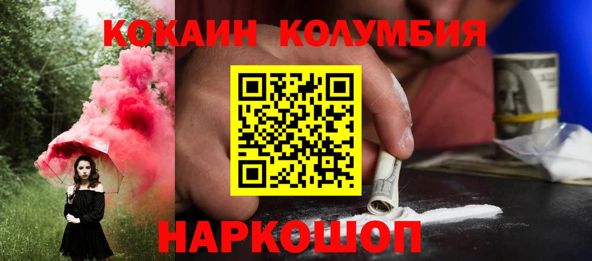 Cocaine FishScale Саров