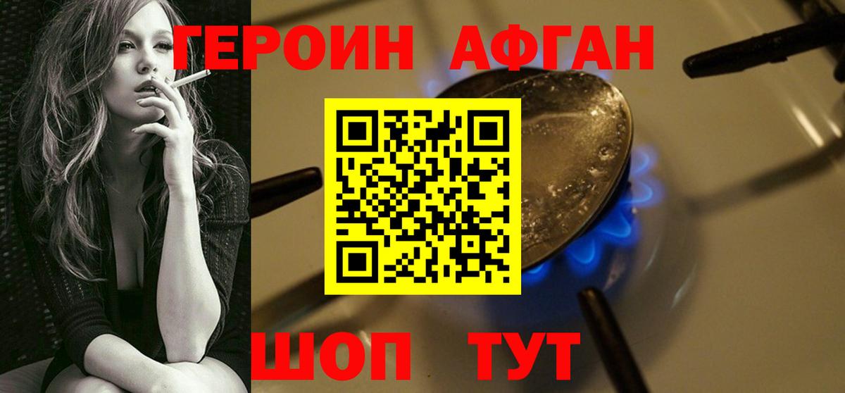 Героин белый  Вход с VPN  Саров 