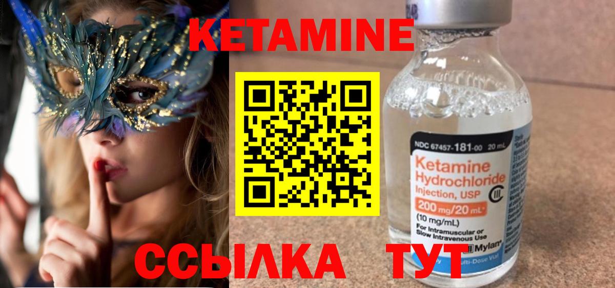 blacksprut маркетплейс  Кетамин VHQ  Вход с VPN  Саров 