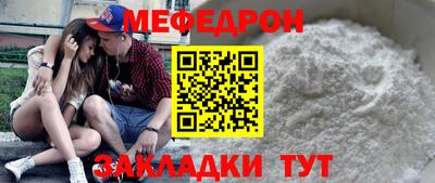 мефедрон мука Будённовск