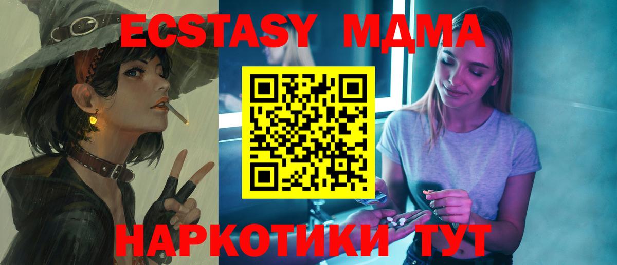 МДМА Molly Саров