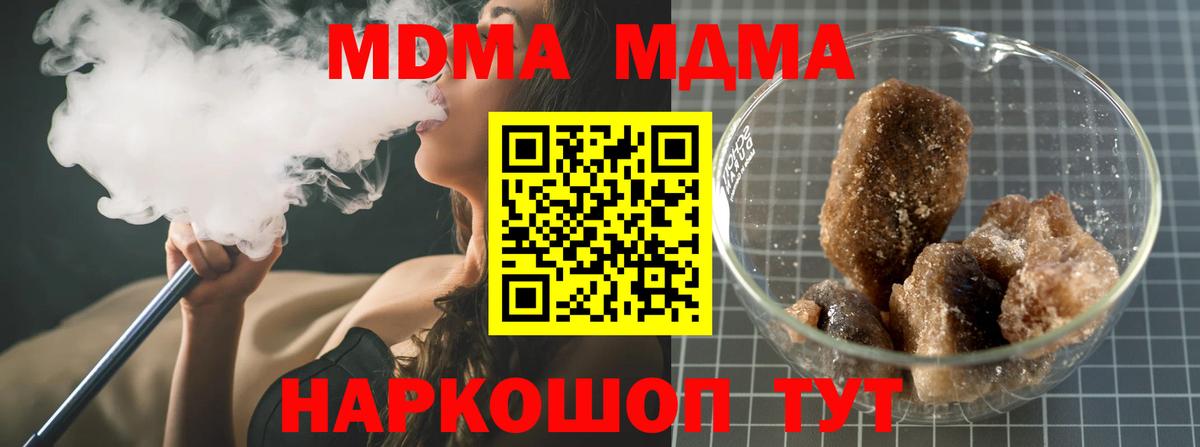 Саров  MDMA кристаллы  Вход с VPN 