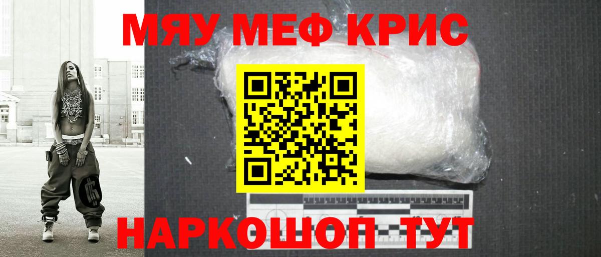 закладка  Мефедрон 4 MMC  Вход с VPN  Мефедрон мяу мяу  Саров  Меф 