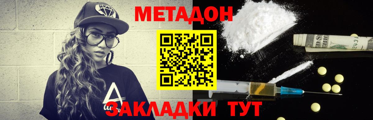 МЕТАДОН мёд Саров