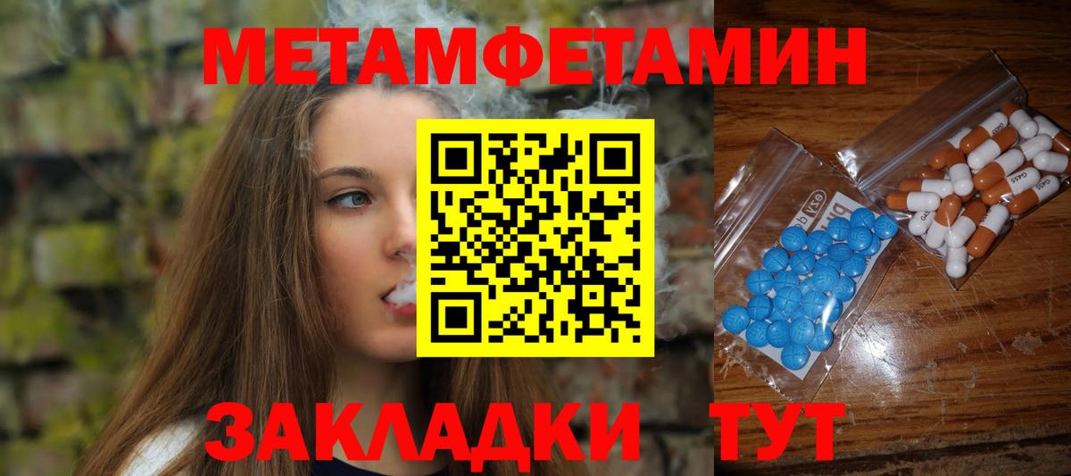 Первитин витя Саров