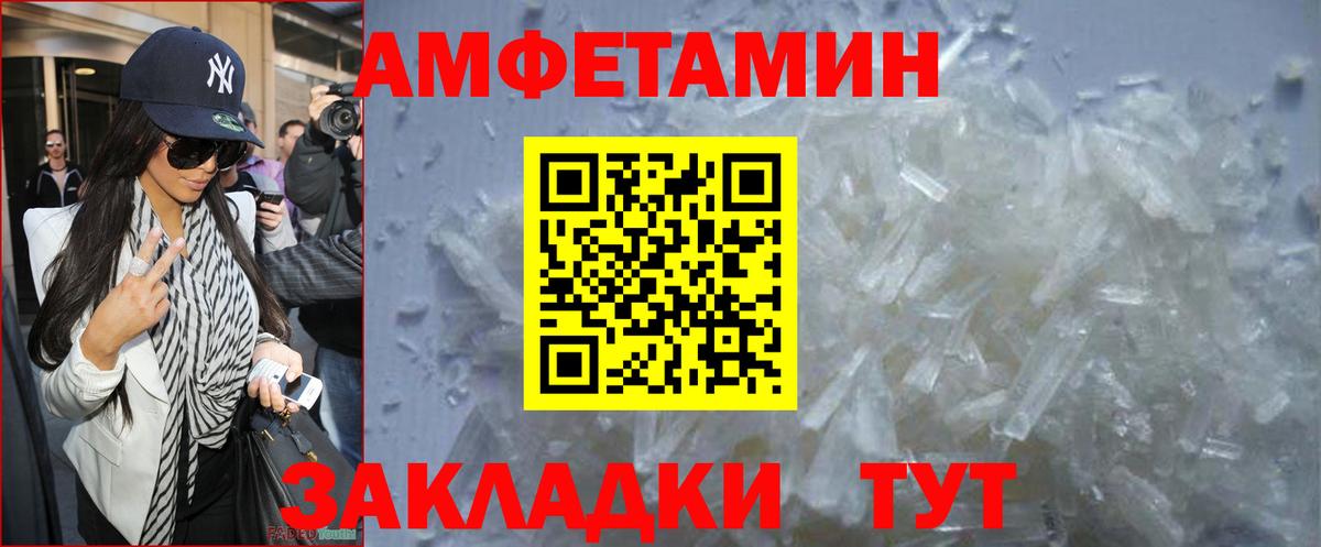 Метамфетамин кристалл  Вход с VPN  Саров 