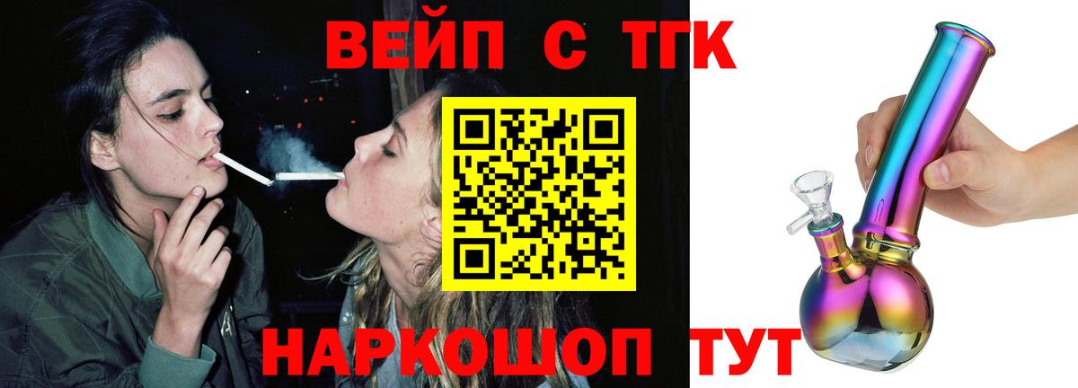 Дистиллят ТГК гашишное масло  ТГК гашишное масло  Саров  Вход с VPN 